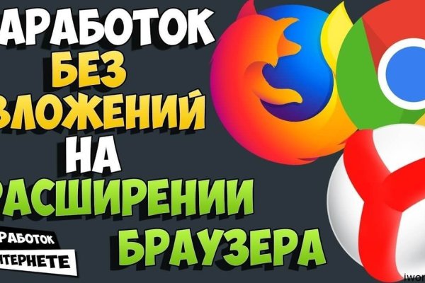 Как попасть на сайт кракен