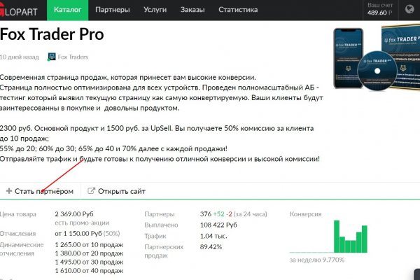 Взломанный аккаунт кракен
