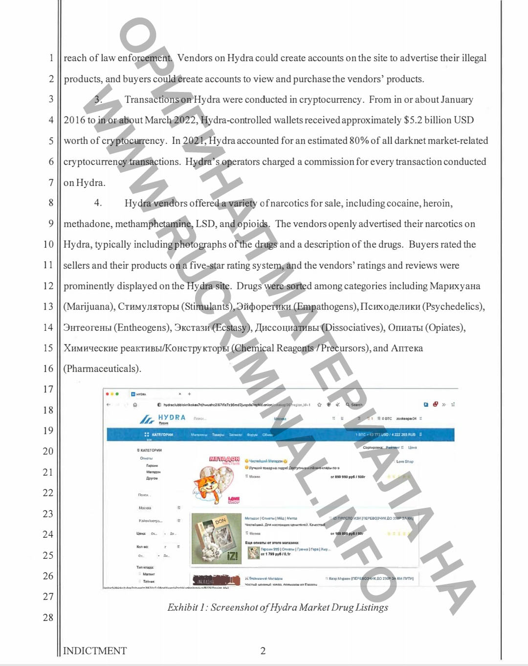 Что такое кракен сайт